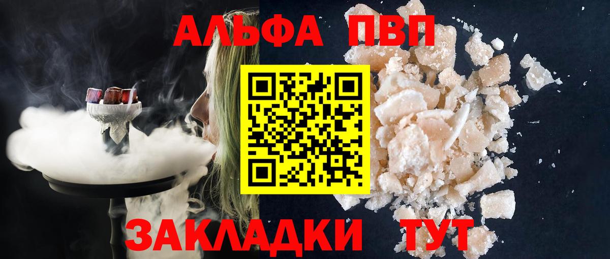 APVP Соль Елизово
