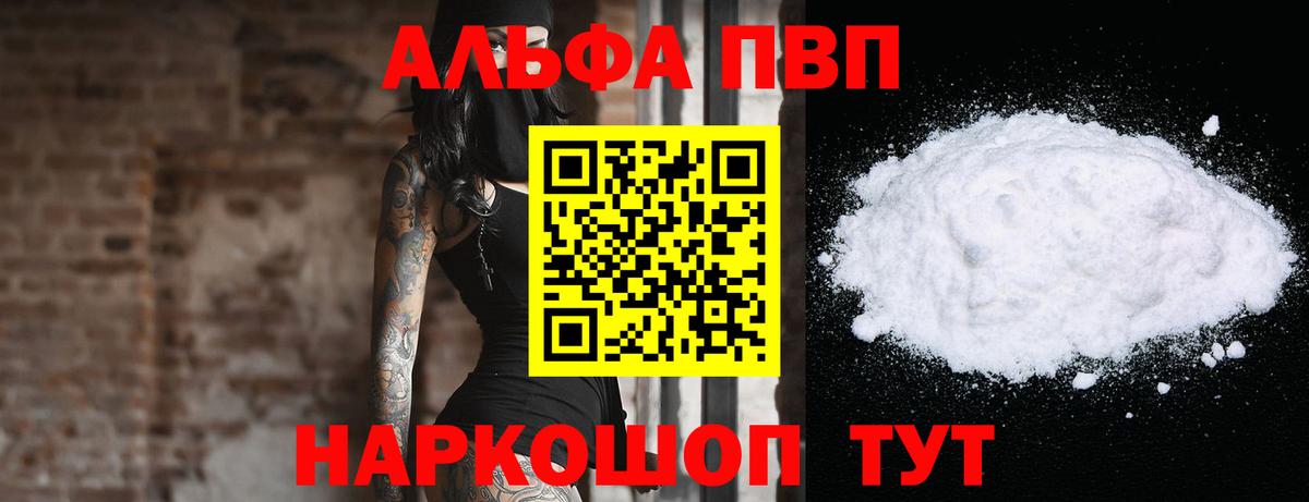А ПВП мука  A-PVP СК  Елизово  наркошоп  APVP кристаллы  Вход с VPN  A PVP 