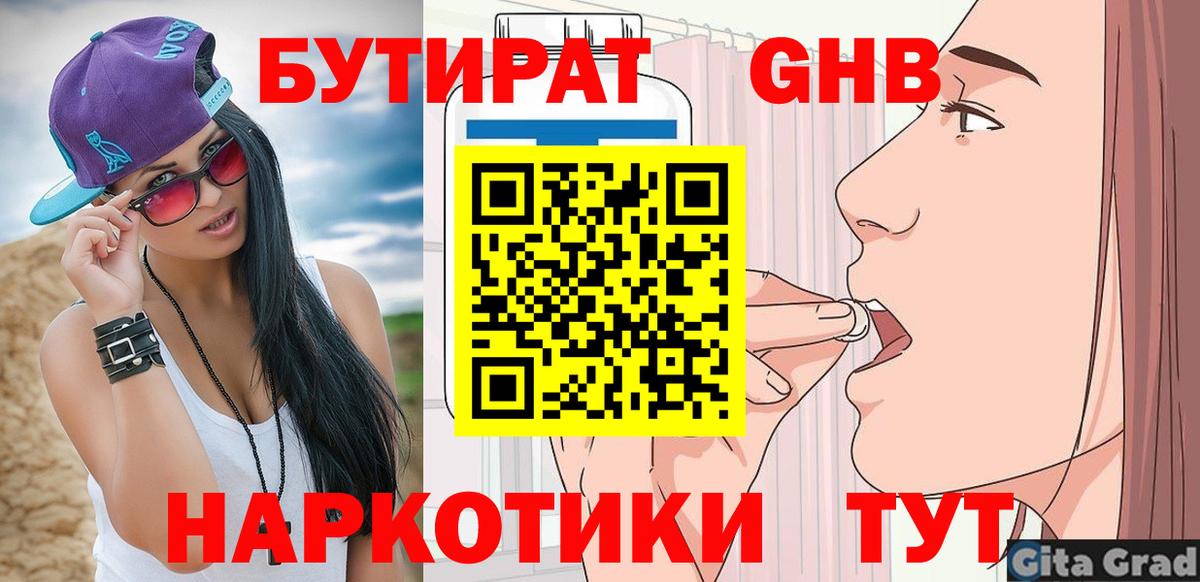 Бутират оксана Елизово