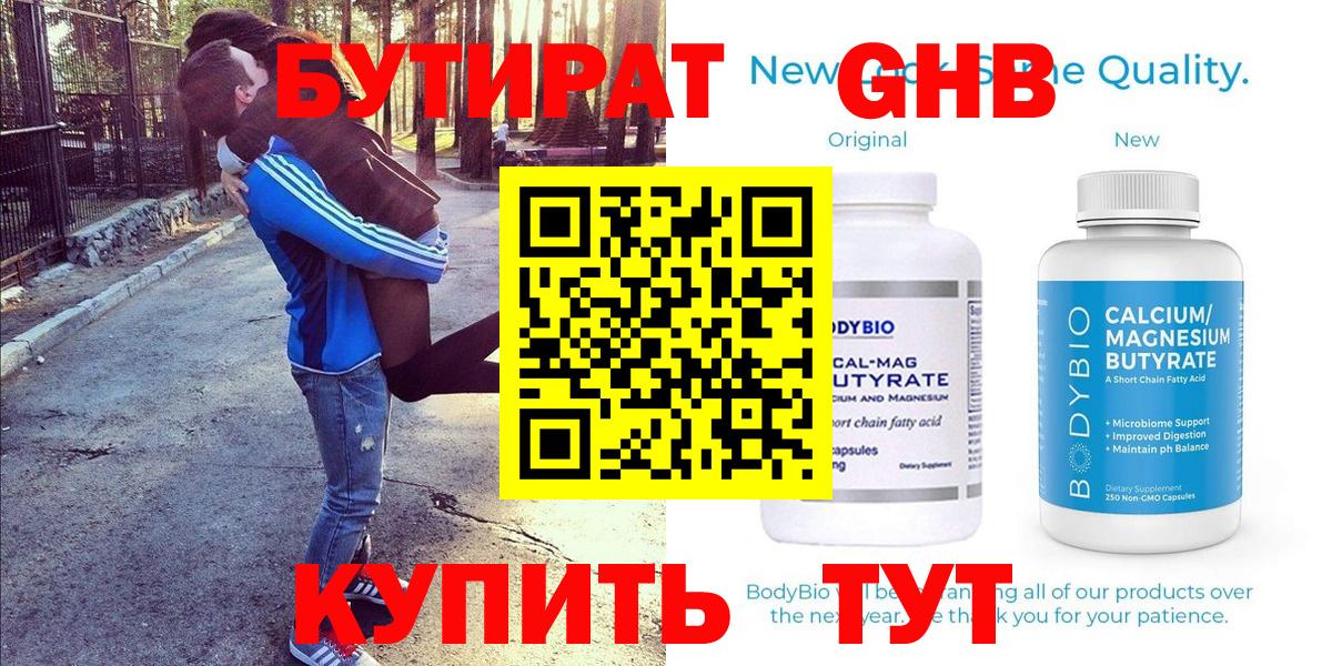 Бутират оксана  Вход с VPN  Бутират  Елизово 