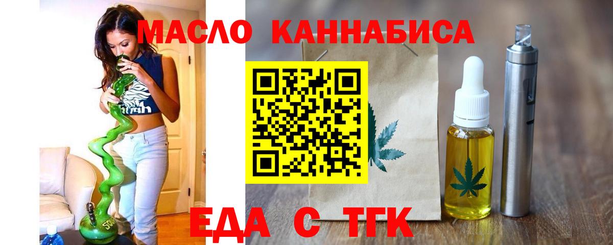 Печенье с ТГК конопля  Вход с VPN  Елизово 