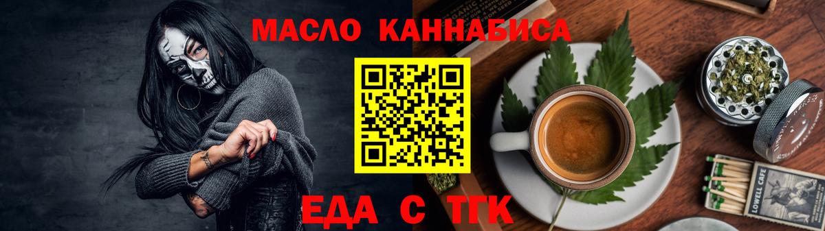 Canna-Cookies конопля Елизово