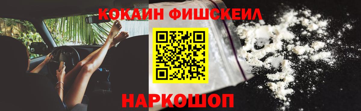 КОКАИН VHQ  КОКАИН VHQ  Елизово  Вход с VPN 