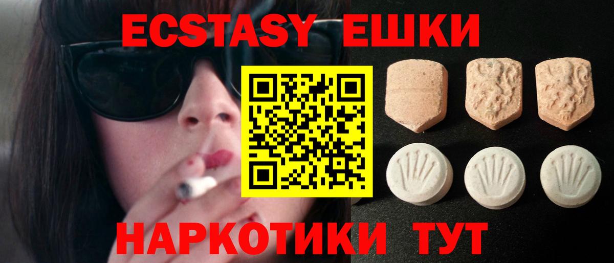 кракен онион  ЭКСТАЗИ VHQ  Экстази  Ecstasy TESLA  Вход с VPN  Елизово 