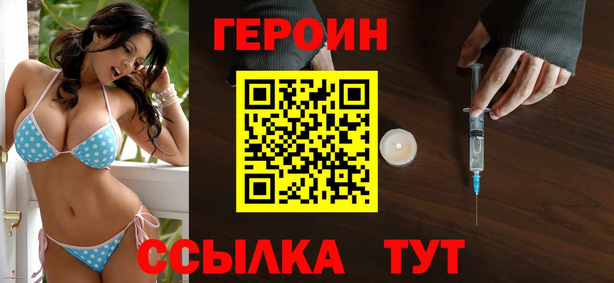Героин афганец  Вход с VPN  Елизово 