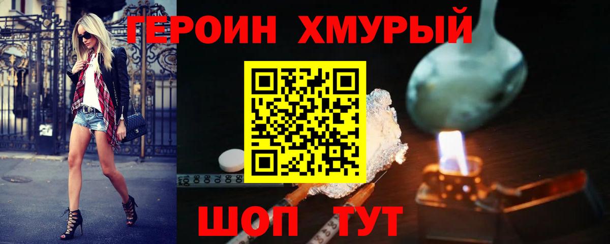 Героин афганец Елизово