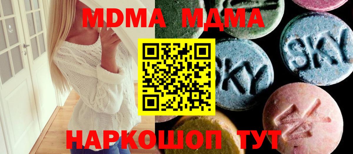 MDMA кристаллы Елизово