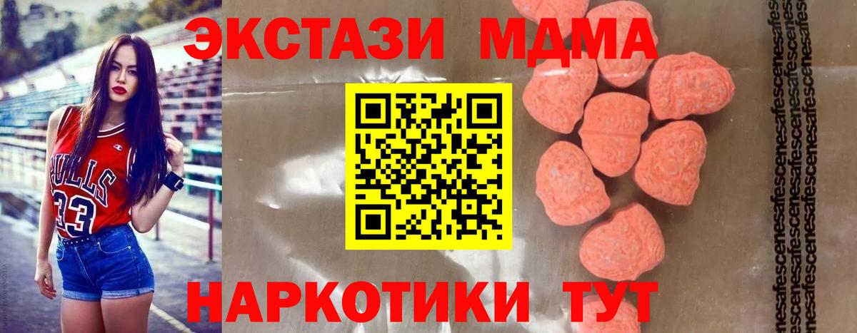 Елизово  МДМА молли  MDMA VHQ  Вход с VPN 