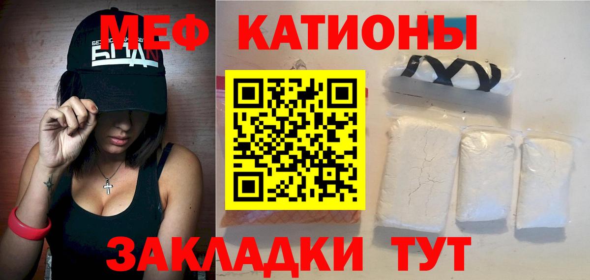 магазин продажи наркотиков  Мефедрон  МЯУ-МЯУ  Мефедрон VHQ  Елизово  Вход с VPN  МЯУ-МЯУ mephedrone 