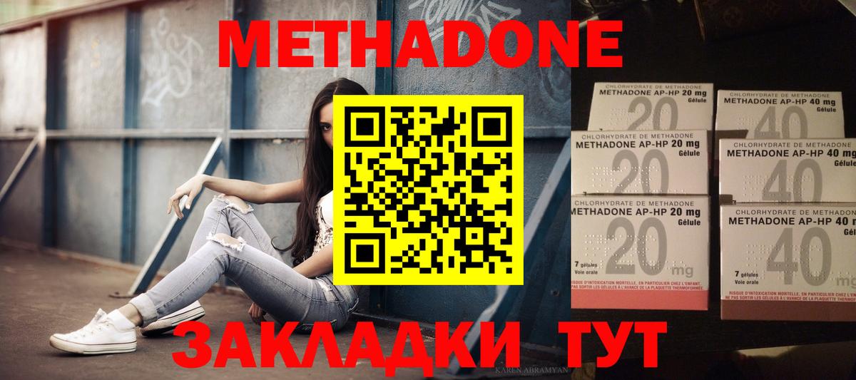 ссылка на мегу tor  МЕТАДОН кристалл  МЕТАДОН methadone  Вход с VPN  Елизово 