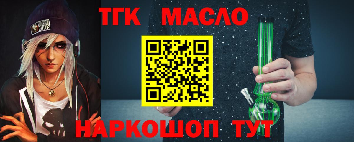 Елизово  ТГК концентрат  ТГК Wax  Вход с VPN 