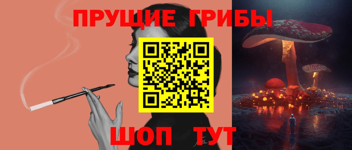 Галлюциногенные грибы прущие грибы Елизово